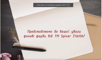 Фонові фарби